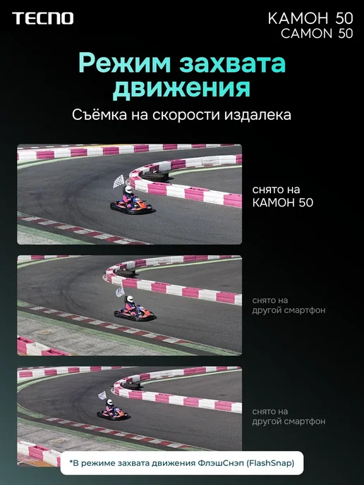 Смартфон TECNO Camon 50 8/256 ГБ, зеленый, фото 7