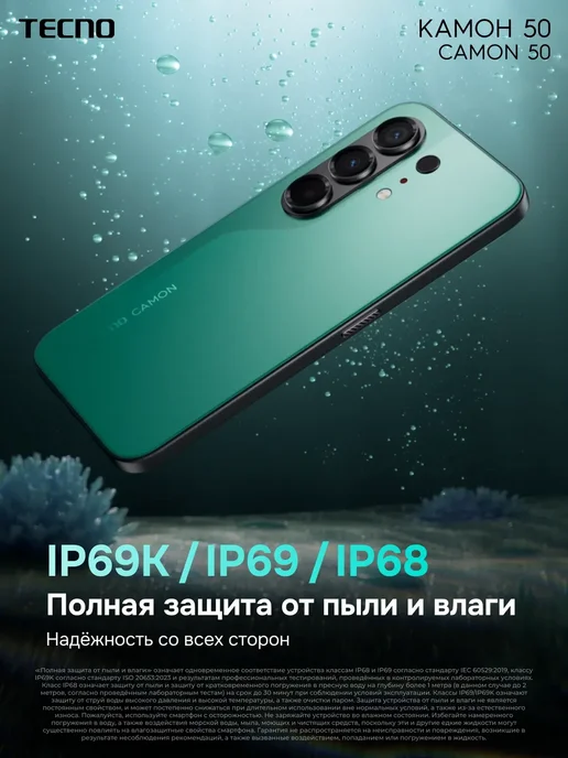 Смартфон TECNO Camon 50 8/256 ГБ, зеленый, фото 8
