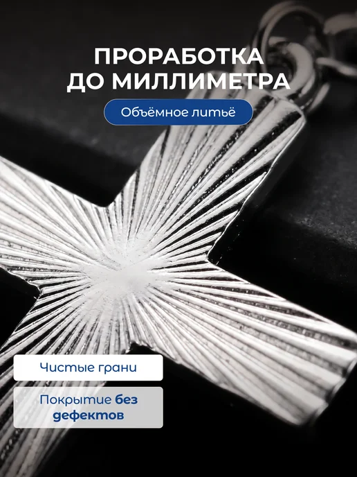 Брелок крестик серебристый, серебристый, фото 5