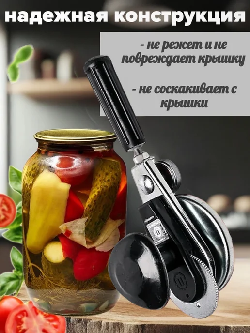 MITRYKA Закаточная машинка для банки для консервации, черный, фото 2