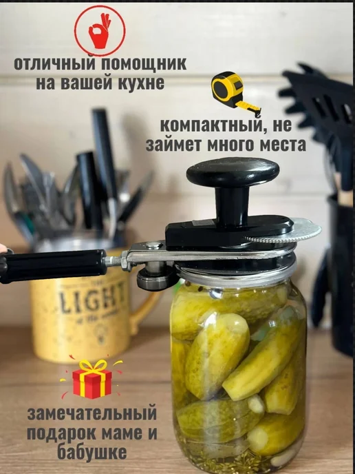 MITRYKA Закаточная машинка для банки для консервации, черный, фото 3