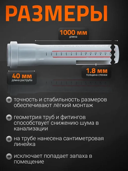 Ostendorf Труба для внутренней канализации 32х1000 мм, 32x1000 мм, фото 2