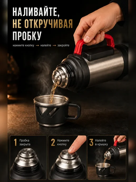 FesKa Термос 2 л для чая металлический с кружкой, 2 л, фото 3
