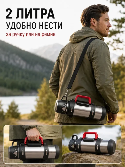 FesKa Термос 2 л для чая металлический с кружкой, 2 л, фото 4