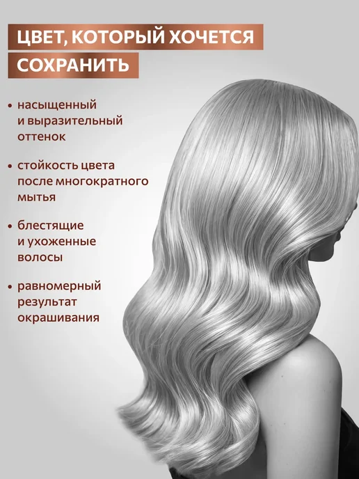 CONSTANT DELIGHT Краска для волос 0.11 антижелтый микстон 100 мл, 100 мл, фото 2