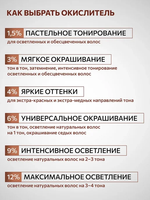 CONSTANT DELIGHT Краска для волос 5.6 светло-коричневый шоколадный 100 мл, 100 мл, фото 5