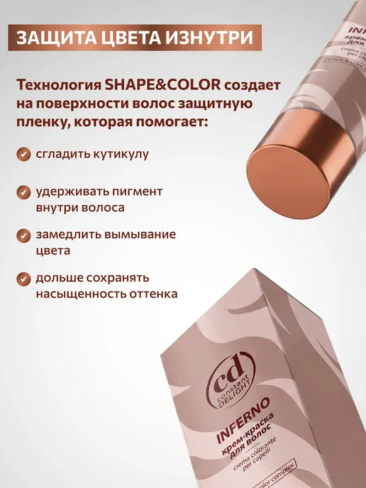 CONSTANT DELIGHT Краска для волос 7.99 средне-русый фиолетовый экстра 100 мл, 100 мл, фото 3