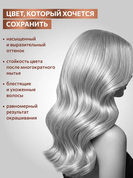 CONSTANT DELIGHT Краска для волос 10.41 светлый блондин бежевый сандре 100 мл, 100 мл, фото 2