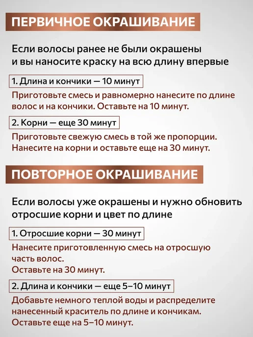 CONSTANT DELIGHT Краска для мелирования волос INFRNO 77 медный, коричневый, фото 7