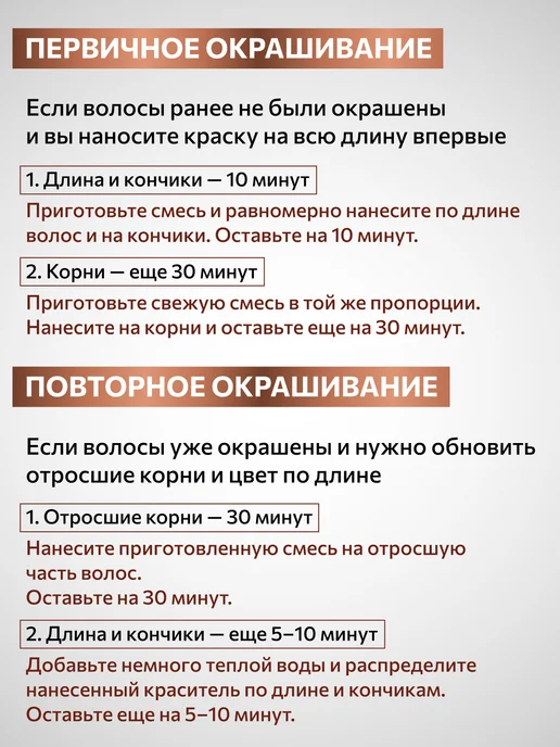 CONSTANT DELIGHT Краска для мелирования волос 88 красный, красный, фото 7