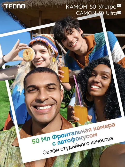 Смартфон TECNO Camon 50 Ultra 8/256 ГБ, черный, фото 2