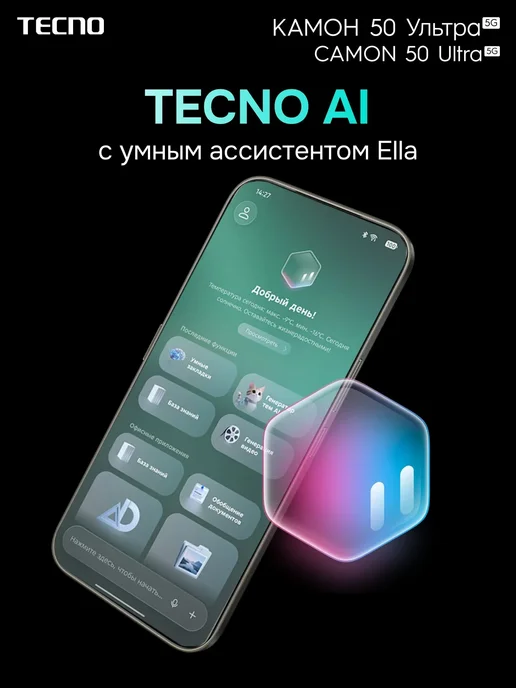 Смартфон TECNO Camon 50 Ultra 8/256 ГБ, черный, фото 3