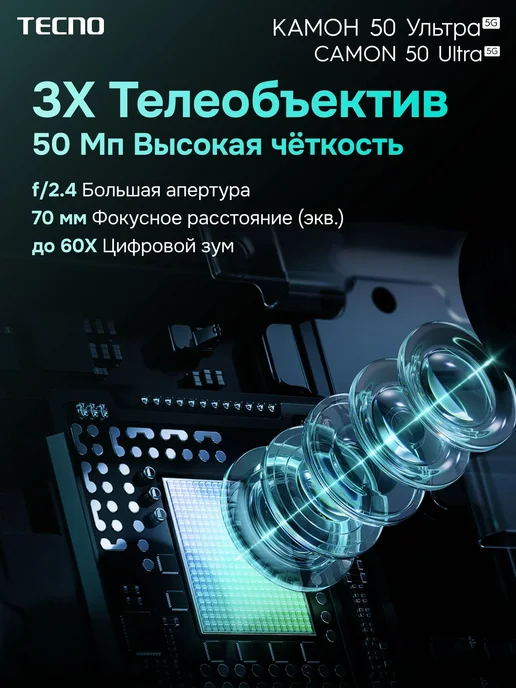 Смартфон TECNO Camon 50 Ultra 8/256 ГБ, черный, фото 4