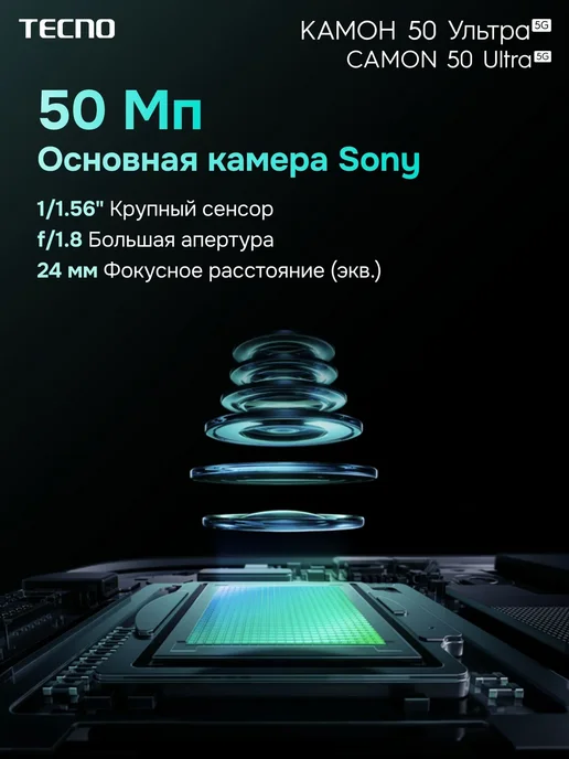 Смартфон TECNO Camon 50 Ultra 8/256 ГБ, черный, фото 5
