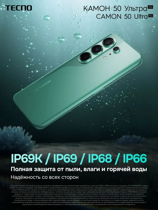 Смартфон TECNO Camon 50 Ultra 8/256 ГБ, черный, фото 8
