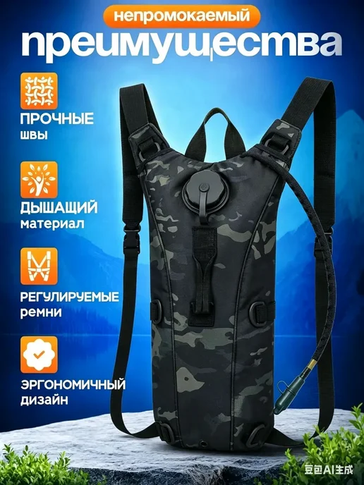 Рюкзак с гидратором питьевая система, вариант, фото 2