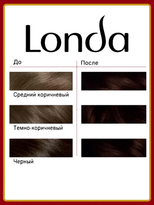 LONDA Краска для волос Лонда 3 75 Мокко, черный, фото 4