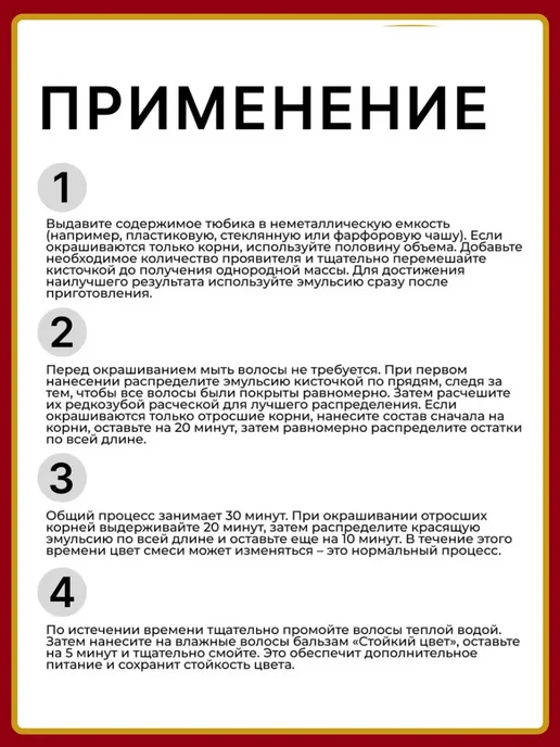 LONDA Краска для волос Лонда 3 75 Мокко, черный, фото 5