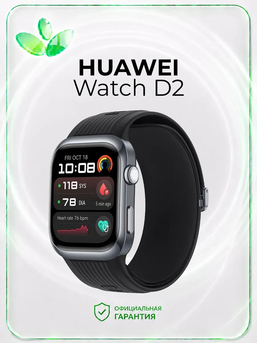 Huawei Умные часы Watch D2, LCA-B10, черные