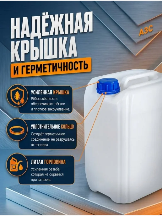 Канистра для бензина гсм 20л, 20 л, фото 2