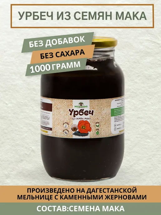 Урбеч из тыквенных семечек 230 гр, 1 кг