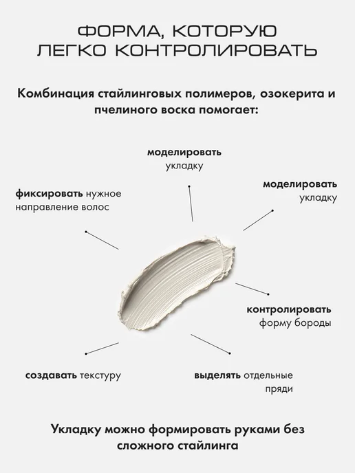 BY KAORI Крем-паста для укладки волос и бороды Дюна, 30 мл, фото 2