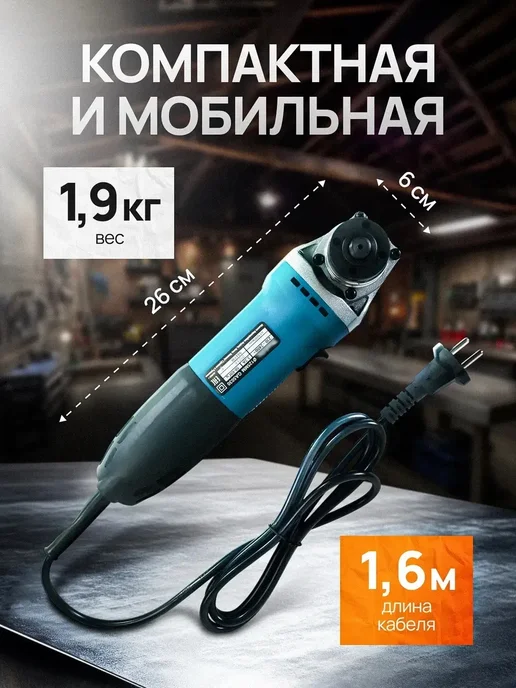 Болгарка электрическая 125 мм, синий, фото 2