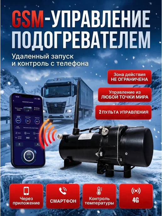 Eberspacher Предпусковой подогреватель GSM ПЖД 16квт 12в мокрый фен, вариант, фото 2