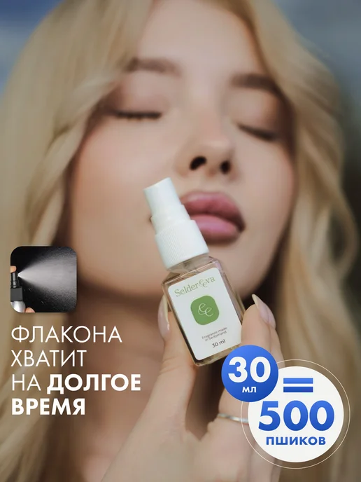 Seldereeva Духи женские стойкие Carolina Herrera Good Girl 30 мл, 30 мл, фото 2