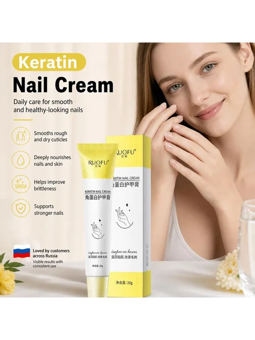 Кератиновое средство для ногтей 20 г, 20 г, фото 2