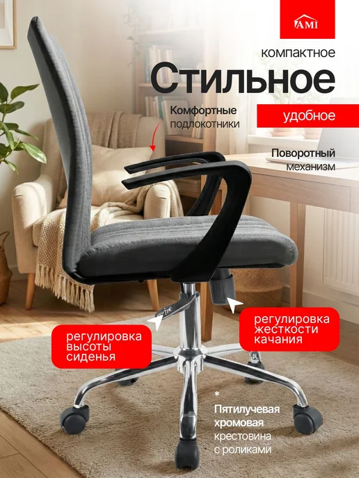 AMI MEBEL Кресло компьютерное офисное игровое, мягкий детски, черный, в упаковке 9,4 кг, фото 2