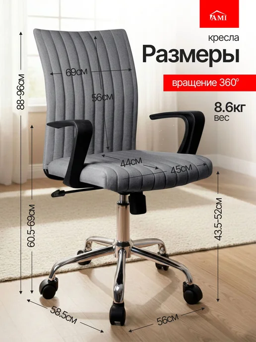 AMI MEBEL Кресло компьютерное офисное игровое, мягкий детски, черный, в упаковке 9,4 кг, фото 3