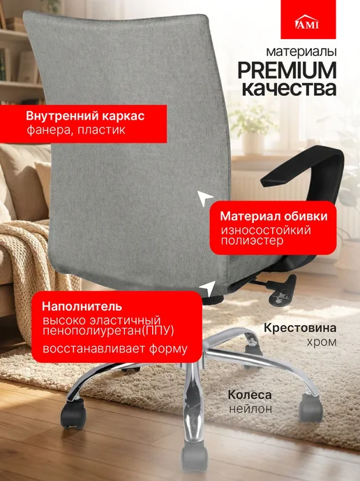 AMI MEBEL Кресло компьютерное офисное игровое, мягкий детски, черный, в упаковке 9,4 кг, фото 4