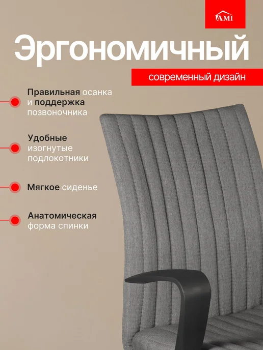 AMI MEBEL Кресло компьютерное офисное игровое, мягкий детски, черный, в упаковке 9,4 кг, фото 5