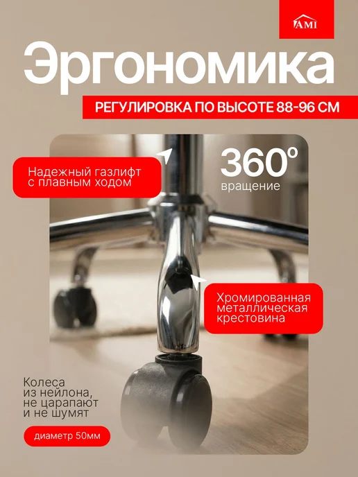AMI MEBEL Кресло компьютерное офисное игровое, мягкий детски, черный, в упаковке 9,4 кг, фото 7
