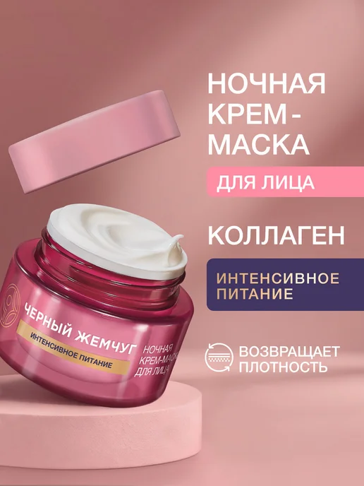 Черный Жемчуг Подарочный набор для женщин уходовый для лица, черный, фото 2