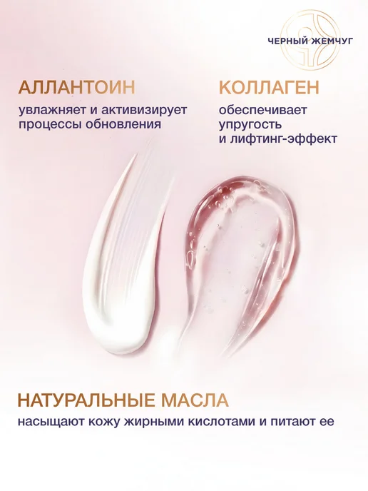 Черный Жемчуг Подарочный набор для женщин уходовый для лица, черный, фото 6