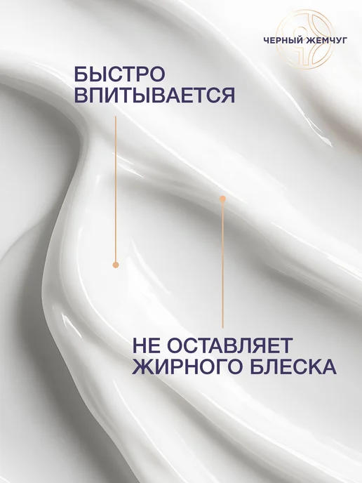 Черный Жемчуг Подарочный набор для женщин уходовый для лица, черный, фото 7