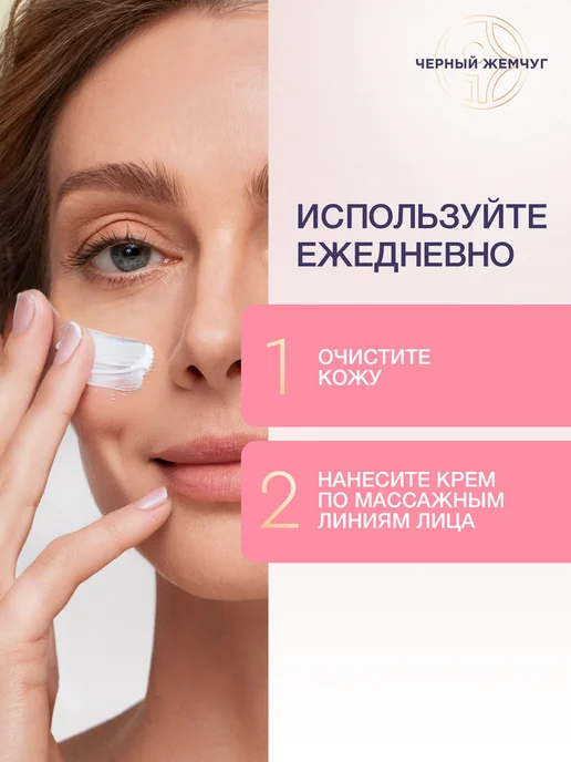 Черный Жемчуг Подарочный набор для женщин уходовый для лица, черный, фото 8