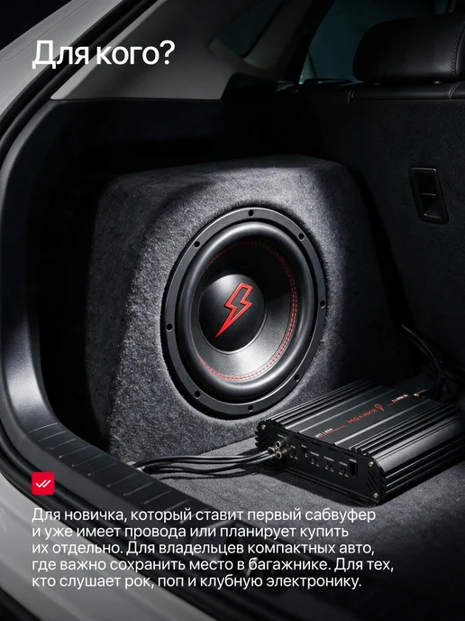 Урал Русский бас 10 Старт набор акустики для автомобиля, вариант, фото 2