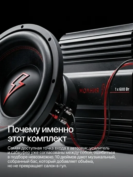 Урал Русский бас 10 Старт набор акустики для автомобиля, вариант, фото 3