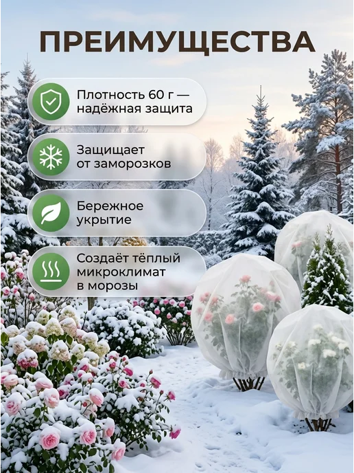 АКМЕ Чехол для роз и кустарников 1х1,6, 1x1.6, фото 4