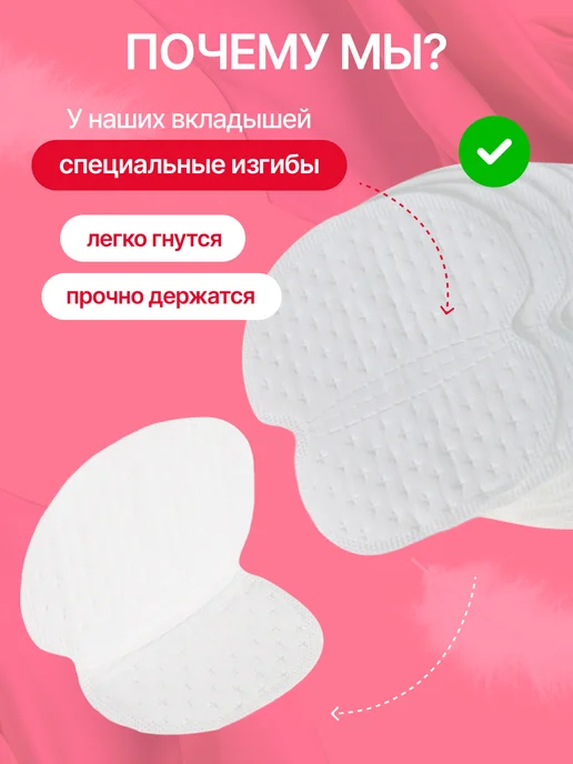 Защитные вкладыши для одежды от пота 100 шт, 100 шт, фото 2