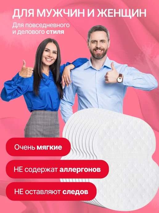 Защитные вкладыши для одежды от пота 100 шт, 100 шт, фото 4