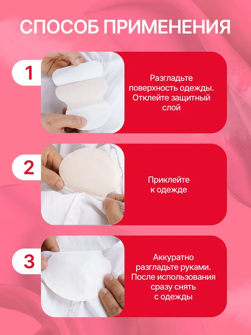 Защитные вкладыши для одежды от пота 100 шт, 100 шт, фото 7