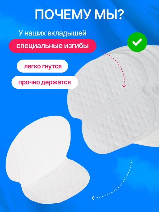 Защитные вкладыши для одежды от пота 100 шт, 10 шт, фото 2