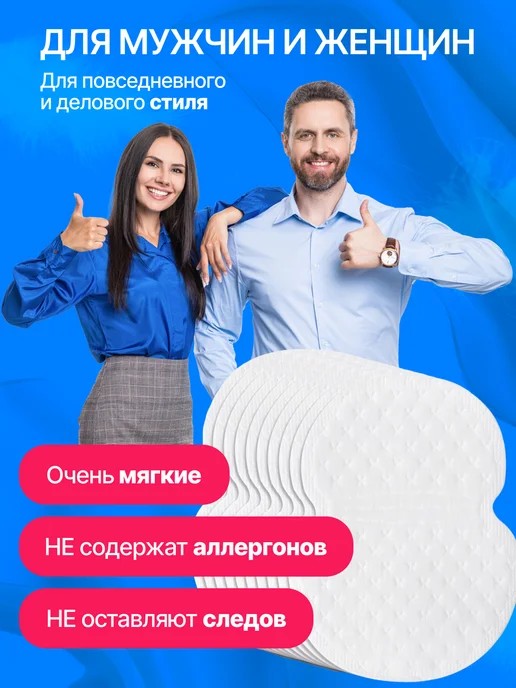 Защитные вкладыши для одежды от пота 100 шт, 10 шт, фото 4