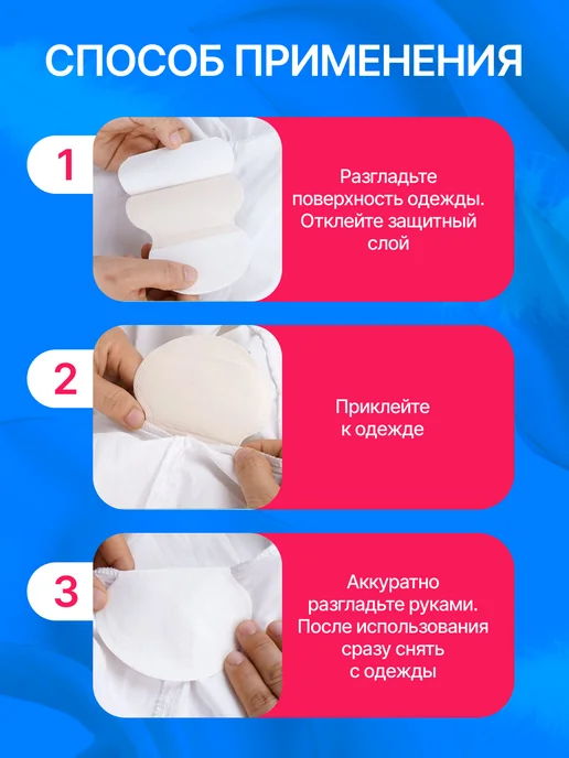 Защитные вкладыши для одежды от пота 100 шт, 10 шт, фото 7
