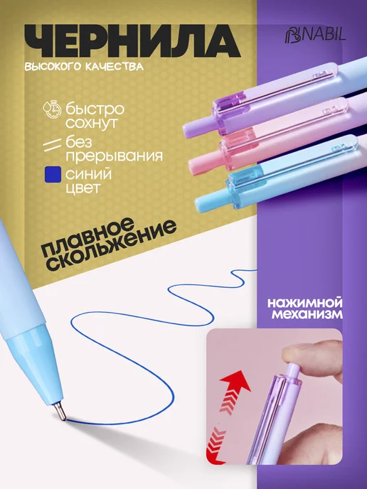NB Nabil Ручки шариковые синие набор 3 штуки, синий, фото 5