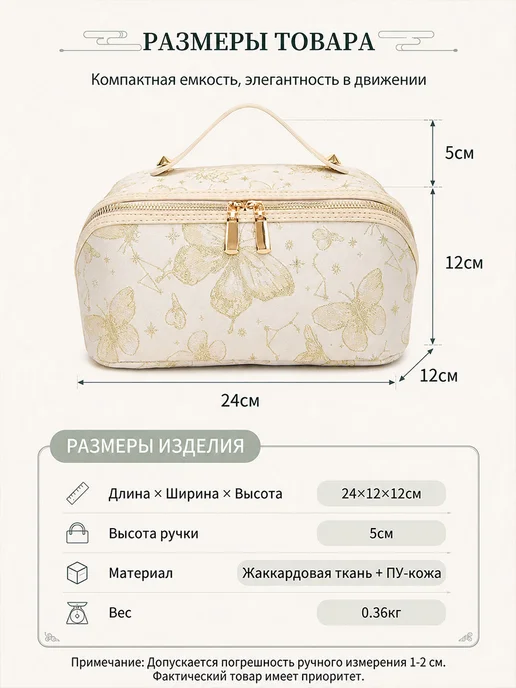 MLADEN Вышивка Косметичка дорожная Вместительная Водонепроницаемый, белый, фото 7